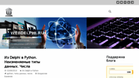 What Webdelphi.ru website looked like in 2018 (5 years ago)