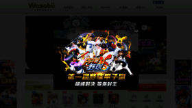 What Wasabii.com.tw website looked like in 2018 (6 years ago)