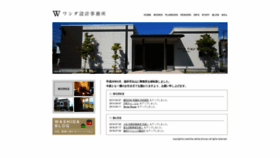 What Washida.jp website looked like in 2018 (5 years ago)