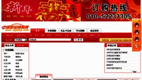 What Wodead.com.cn website looked like in 2011 (12 years ago)