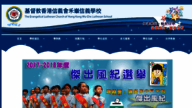 What Wcl.edu.hk website looked like in 2018 (6 years ago)