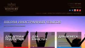 What Westfort-tver.ru website looked like in 2018 (5 years ago)