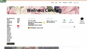 What Wellnesscandle.com website looked like in 2018 (5 years ago)