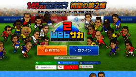 What Websaka2.jp website looked like in 2018 (5 years ago)