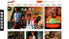 What Worldvision.org.hk website looked like in 2018 (5 years ago)