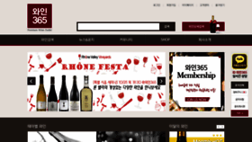 What Wineoutlet365.com website looked like in 2018 (5 years ago)