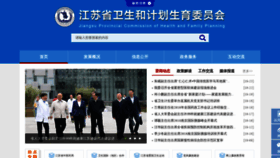 What Wjw.jiangsu.gov.cn website looked like in 2018 (5 years ago)