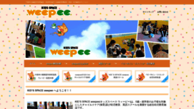 What Weepee.jp website looked like in 2018 (5 years ago)