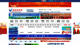 What Wfnews.com.cn website looked like in 2018 (5 years ago)