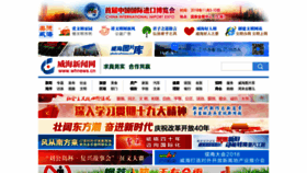 What Whnews.cn website looked like in 2018 (7 years ago)
