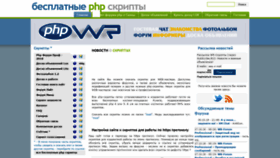 What Wr-script.ru website looked like in 2018 (5 years ago)