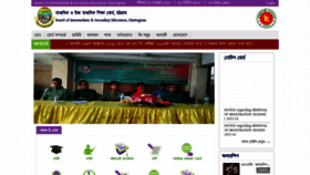 What Web.bise-ctg.gov.bd website looked like in 2018 (5 years ago)