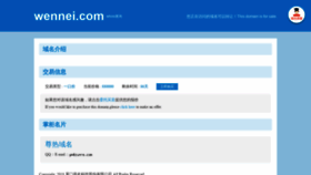 What Wennei.com website looked like in 2018 (7 years ago)