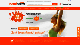 What Wuliuku.com website looked like in 2018 (5 years ago)