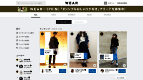 What Wear.jp website looked like in 2018 (5 years ago)