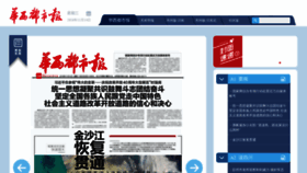 What Wccdaily.com.cn website looked like in 2018 (5 years ago)