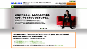 What Websuccess.jp website looked like in 2018 (5 years ago)