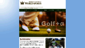 What Wsports.jp website looked like in 2018 (5 years ago)