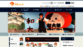 What Wakayama-u.ac.jp website looked like in 2018 (5 years ago)
