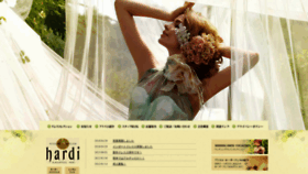 What W-hardi.jp website looked like in 2018 (5 years ago)