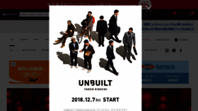 What World.co.jp website looked like in 2018 (7 years ago)