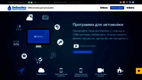 What Webmoika.ru website looked like in 2018 (5 years ago)