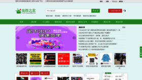 What Weiqunzhijia.com website looked like in 2018 (5 years ago)