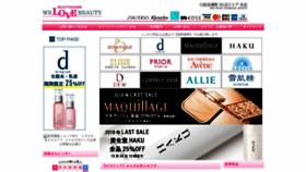 What Welovebeauty.jp website looked like in 2018 (5 years ago)