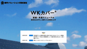 What Wkcover.jp website looked like in 2018 (5 years ago)