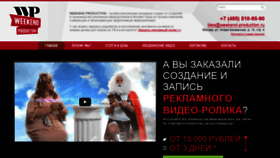 What Weekend-production.ru website looked like in 2018 (5 years ago)