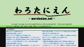 What Warotanien.net website looked like in 2018 (5 years ago)
