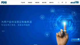 What Waso.com.cn website looked like in 2018 (5 years ago)