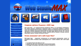 What Wsmax.ru website looked like in 2018 (5 years ago)