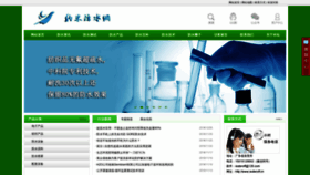 What Wateroff.cn website looked like in 2018 (5 years ago)