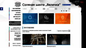 What Wieliczka.ru website looked like in 2018 (5 years ago)