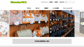 What Wonderrex.jp website looked like in 2018 (5 years ago)