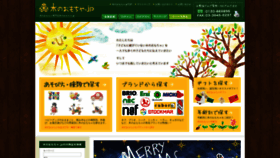 What Woodwarlock.jp website looked like in 2018 (5 years ago)