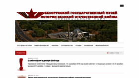What Warmuseum.by website looked like in 2018 (5 years ago)