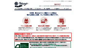 What Winestore.jp website looked like in 2018 (5 years ago)