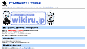What Wikiru.jp website looked like in 2018 (5 years ago)