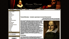 What W-shakespeare.ru website looked like in 2018 (6 years ago)