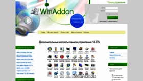 What Winaddon.net website looked like in 2018 (5 years ago)
