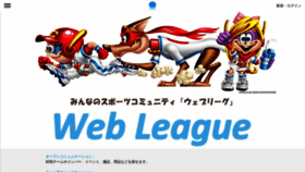 What Webleague.net website looked like in 2018 (5 years ago)