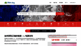 What Weibodang.cn website looked like in 2018 (5 years ago)