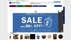 What Wowshop.jp website looked like in 2019 (5 years ago)