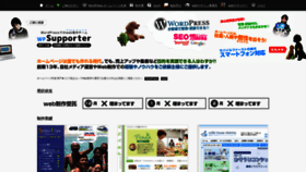 What Webboy.jp website looked like in 2019 (5 years ago)