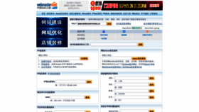 What Webmasterhome.cn website looked like in 2019 (5 years ago)