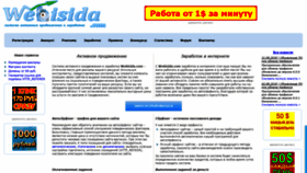 What Webisida.com website looked like in 2019 (6 years ago)