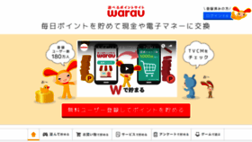 What Warau.jp website looked like in 2019 (5 years ago)