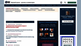 What Worldcrisis.ru website looked like in 2019 (5 years ago)